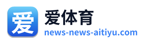 爱体育